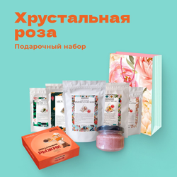 Подарочный набор Хрустальная роза – купить за 1 200 ₽ | CHAICOFFEE.RU