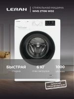 Стиральная машина LERAN WMS 27106 WD2
