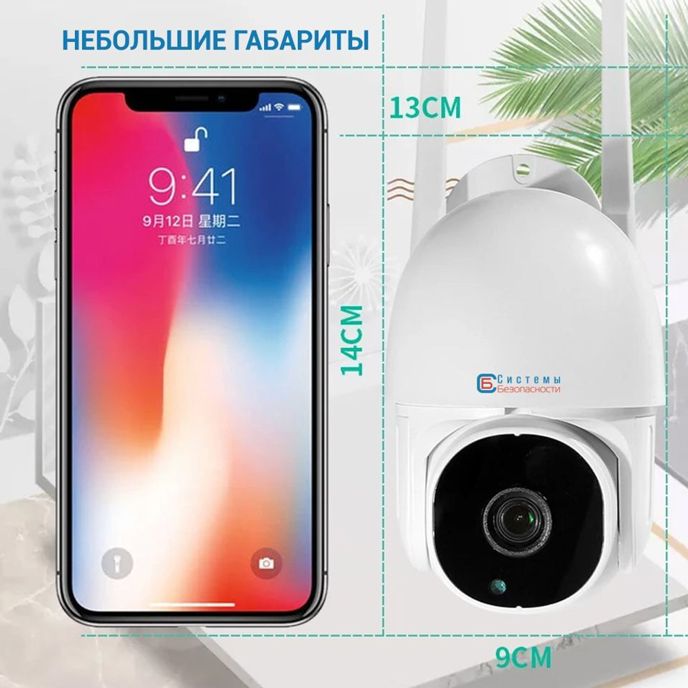 Уличная WiFi камера Ptz 5 Мп с автоотслеживанием движения и режимом ночной съемки