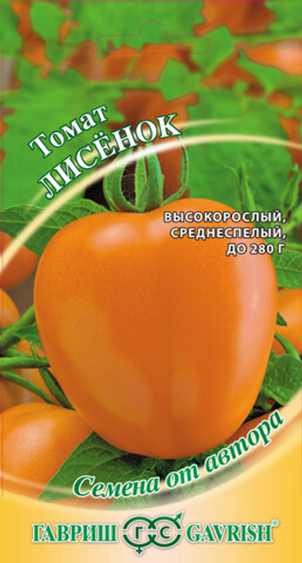 Томат Лисенок 0,1гр Гавриш