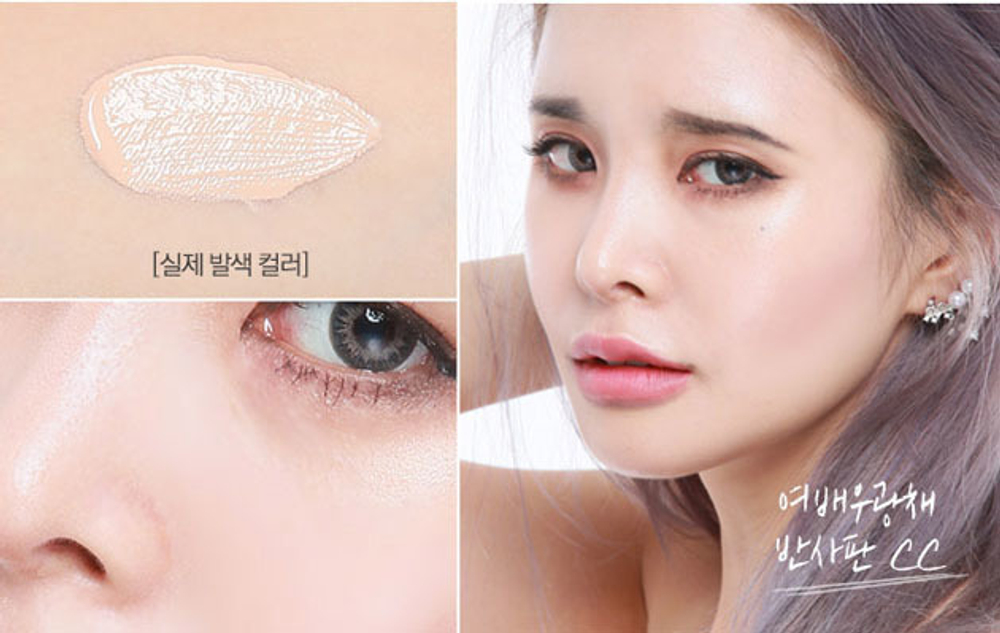 Berrisom Shining CC SPF50+ PA+++ СС крем для сияния кожи