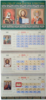 Календарь квартальный настенный на 2026 г. (в ассортименте)