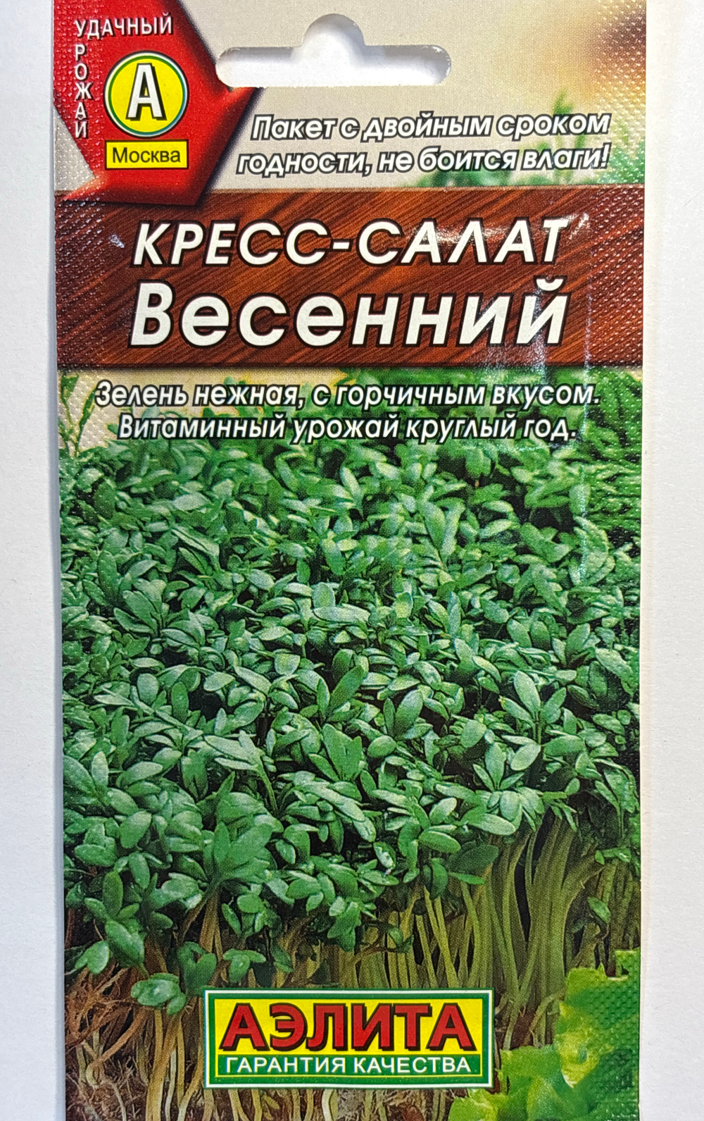 Салат Кресс-салат Весенний 1 г