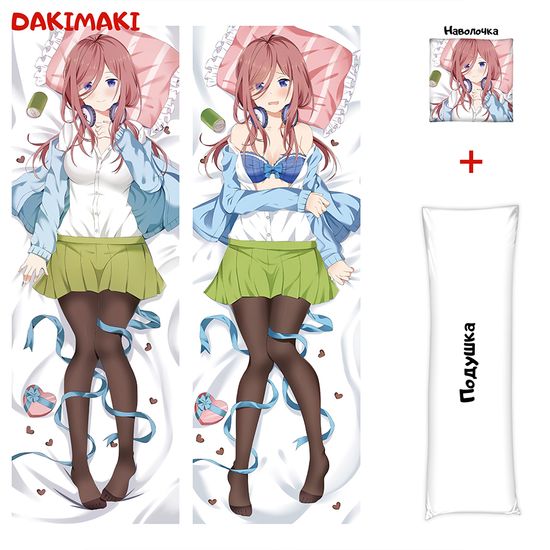 Дакимакура Мику Накано арт. 0814
