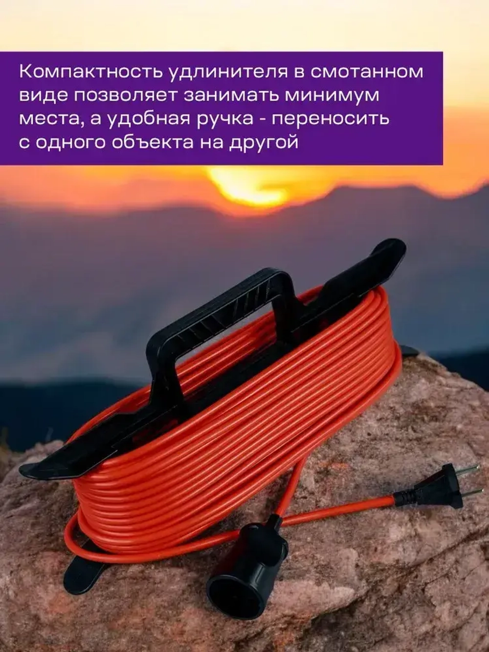 Удлинитель уличный на рамке 30 метров ПВС 2х0,75 мм строительный для газонокосилки и триммера силовой