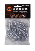 Заклёпки алюминиевые Вихрь 4,8х10 мм, 50 шт.