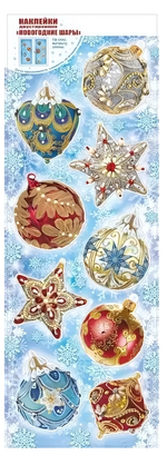 Наклейки двусторонние А3 "Новогодние шары" 079178 (Мир поздравлений)