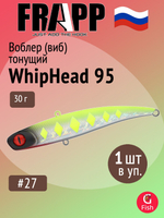 Воблер (Vib) Frapp Whiphead 95 30g #36