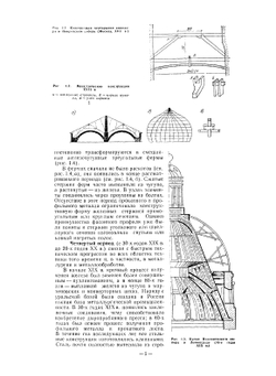Металлические конструкции | Е.И. Беленя