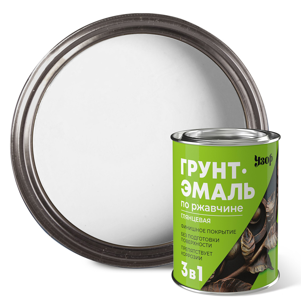 УЗОР  Грунт-эмаль по ржавчине 3в1 Белая 0,8кг (Сайвер)