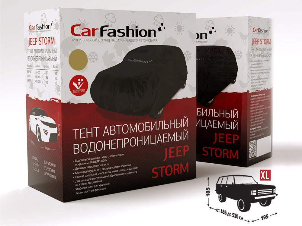 Тент автомобильный XL - черный «CarFashion» - «STORM XL» (520х195х185см) 42165