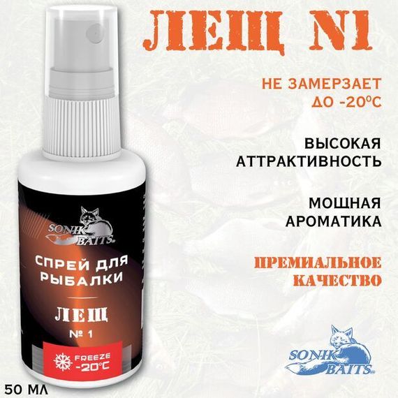 Спрей Sonik Baits 0.05л ЛЕЩ №1