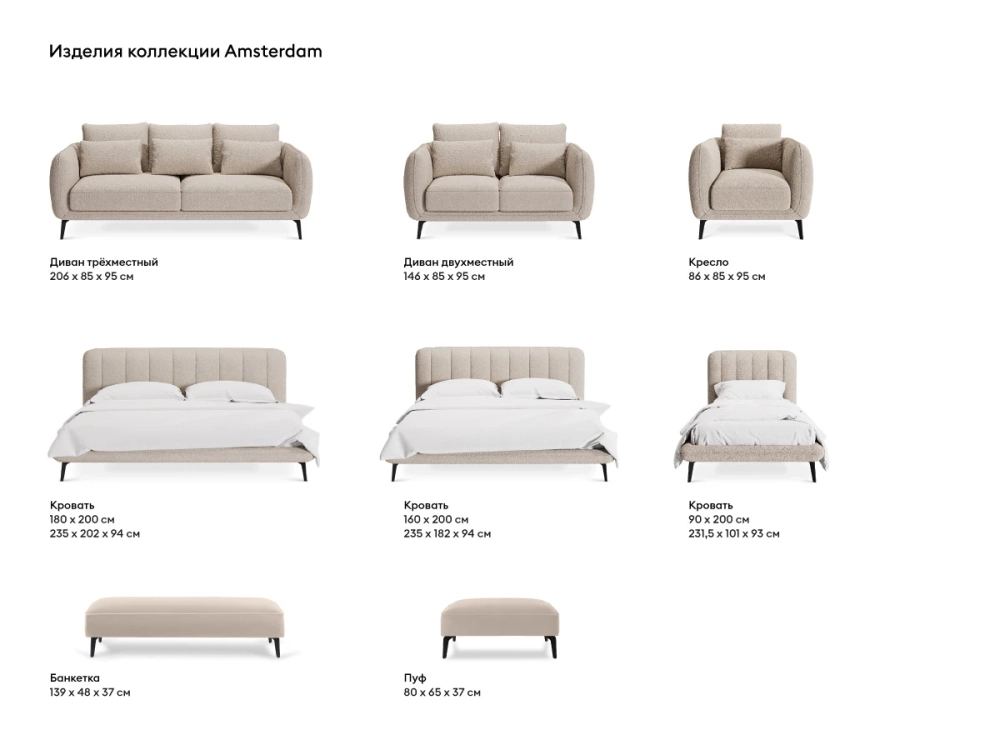 Диван Amsterdam двухместный