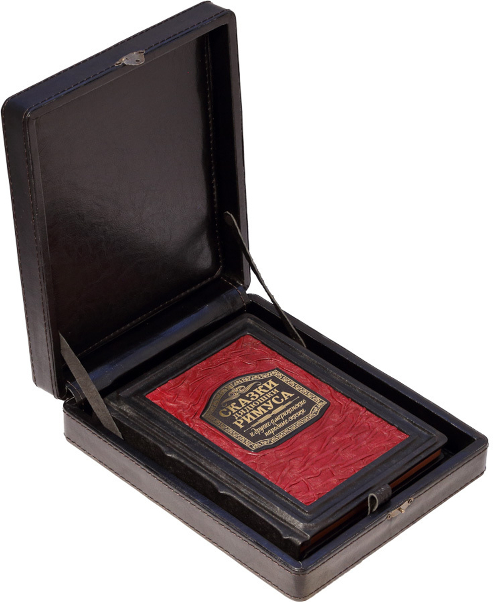 Сказки Дядюшки Римуса и другие Американские народные сказки