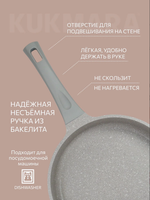 Сковорода KUKMARA АП Stella (cappuccino) 280мм с ручкой,со стеклянной крышкой. арт. сск281а