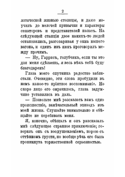 Американские рассказы, собранные Марком Твэном | Твен Марк