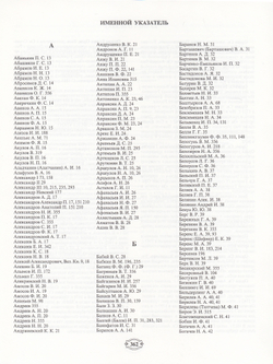 Морской некрополь Петербурга