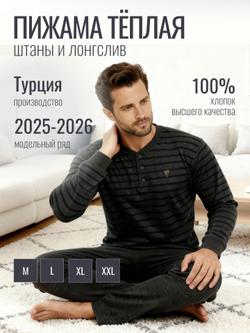 Пижама со штанами с длинным рукавом домашняя одежда костюм