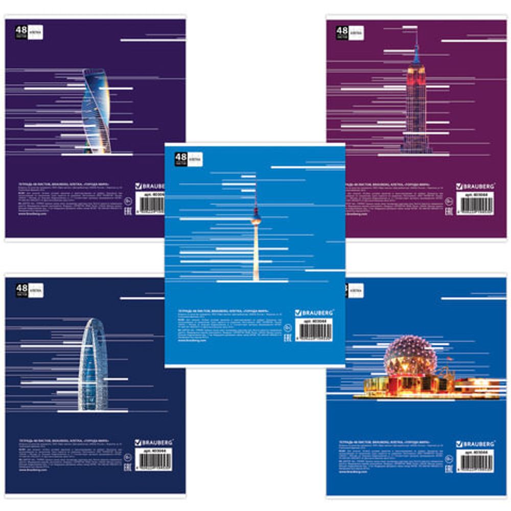 Тетрадь А5, 48 л., BRAUBERG, клетка, металлизированный картон, ГОРОДА МИРА, 403044, 5шт