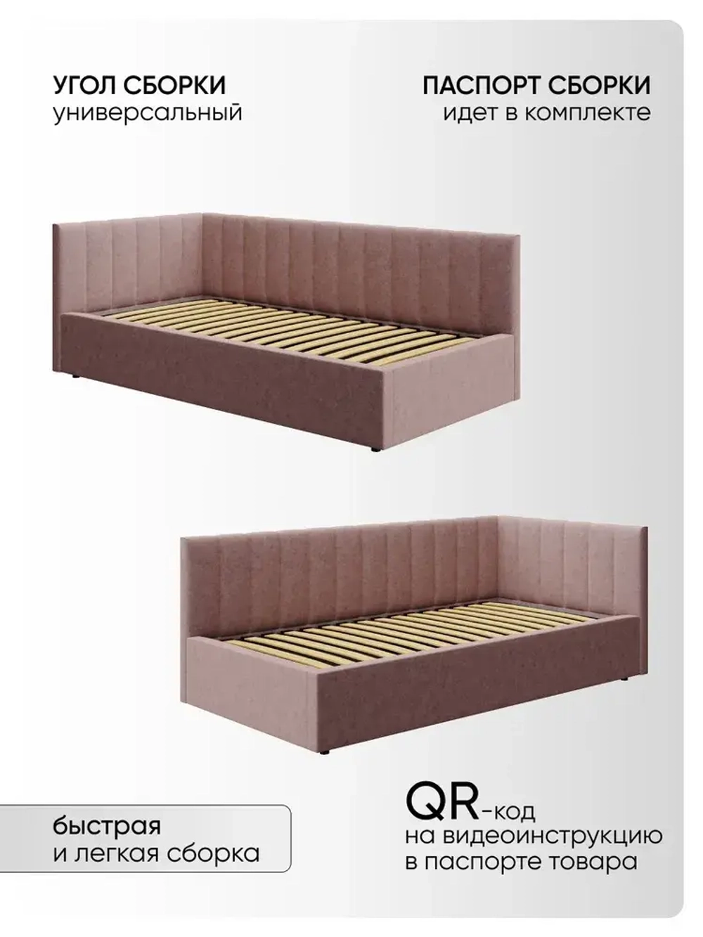 Односпальная угловая кровать 90х200 "Юлия" Лиловый-Велюр