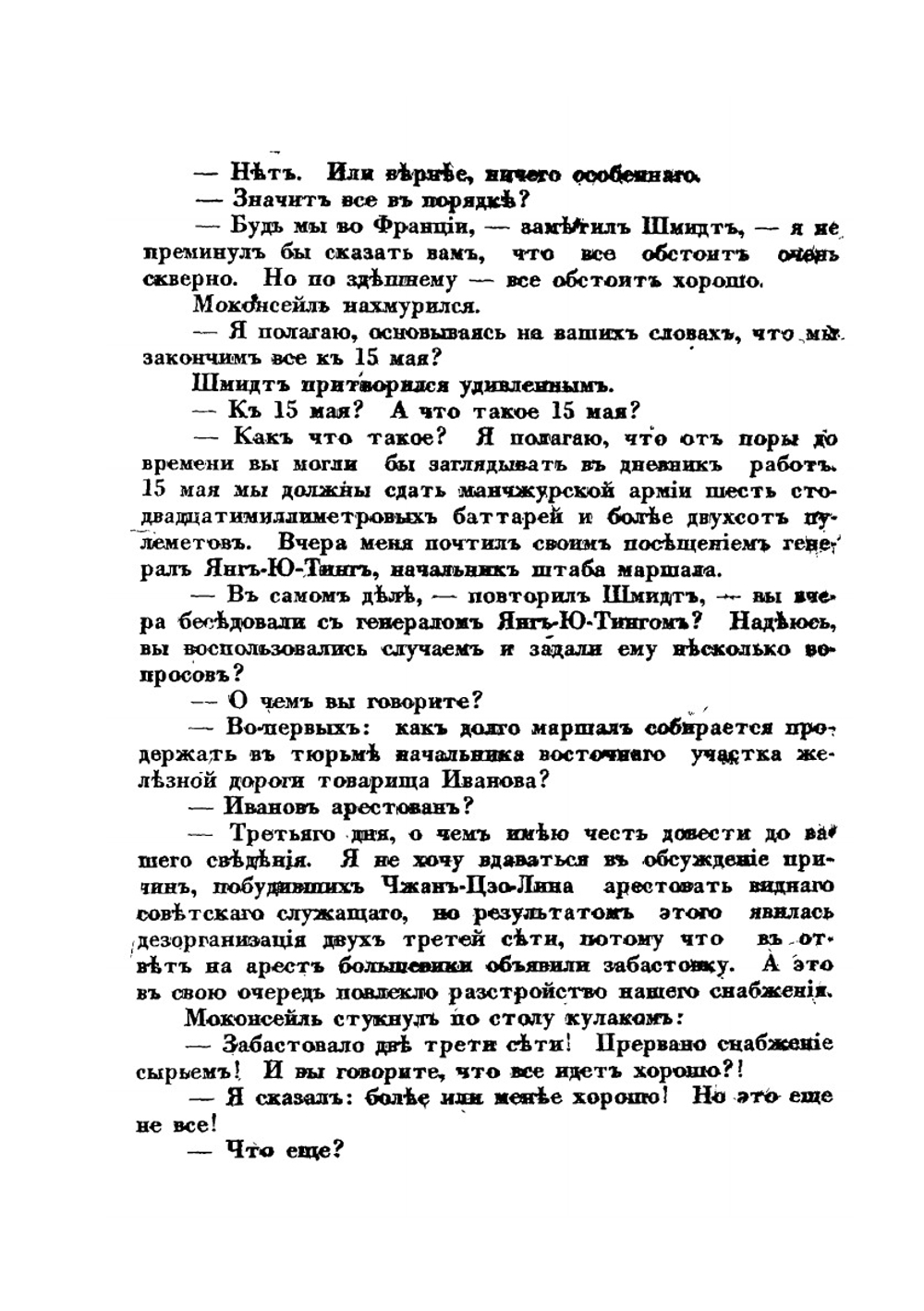 Полунощное солнце | П. Бенуа