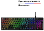 Клавиатура HyperX 4P4F6AX#ACB черный