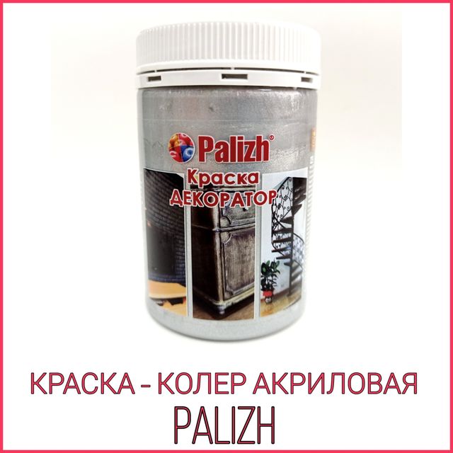 КРАСКА-КОЛЕР АКРИЛОВАЯ PALIZH