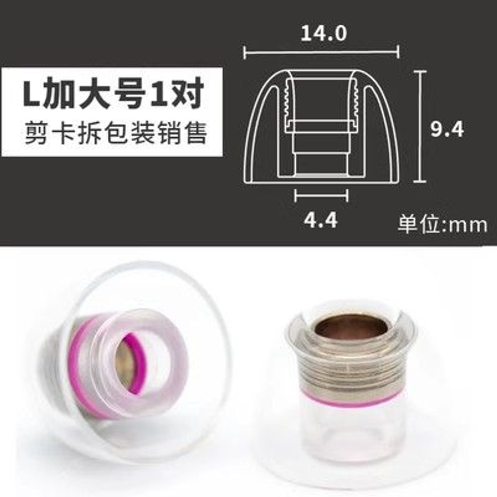 Амбушюры Pentaconn COREIR BRASS размер M