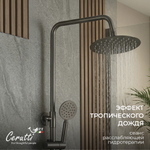 Душевая стойка Ceruttispa ОВИДИО RSGR (OVIDIO RSGR) из нержавеющей стали, цвет серый матовый