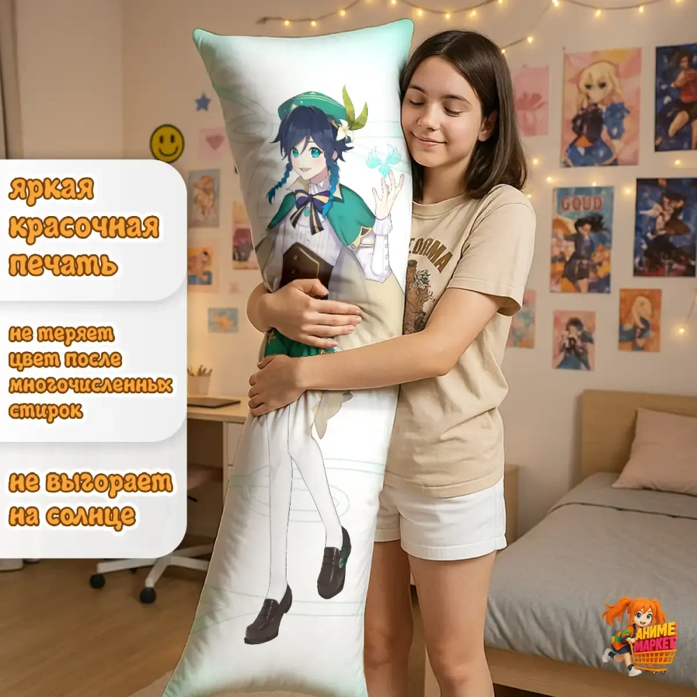 Дакимакура Геншин Импакт (Genshin Impact) Венти