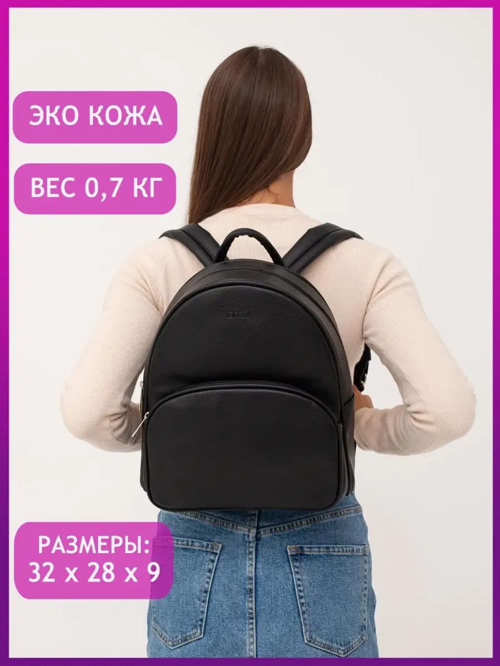 Рюкзак школьный