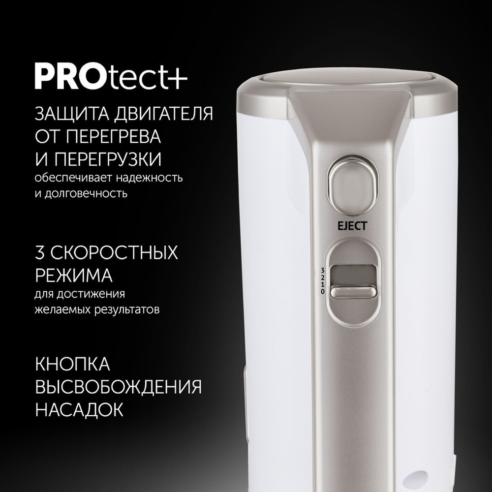 Миксер ручной, Polaris, PHM 2024 CordLess, 200 Вт, 3 скор, бел