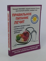 Правильное питание лечит: кишечник и желудок, сердце, суставы и связки, предупреждает деменцию