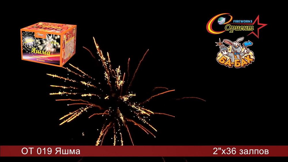 Фейерверк Яшма   2"/36 залпов