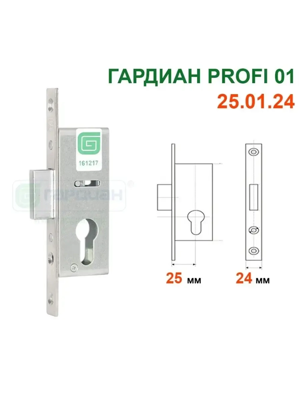 Замок Гардиан PROFI 01 (ПРОФИ 25.01.24), корпус под цил/мех