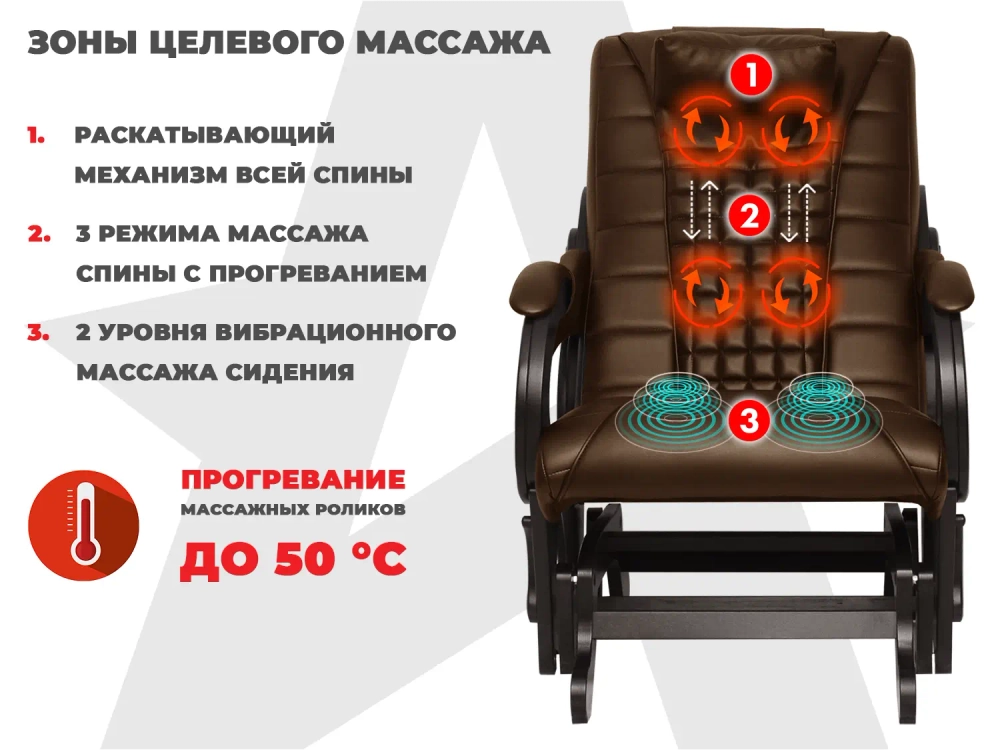Массажное кресло глайдер EGO BALANCE Шоколад