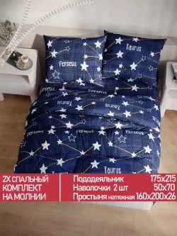 Постельное белье Полисатин Мечта "Perseus" 2-спальное Наволочка 50х70 см 2 шт Простынь на резинке 160x200 см Пододеяльник 175x215 см