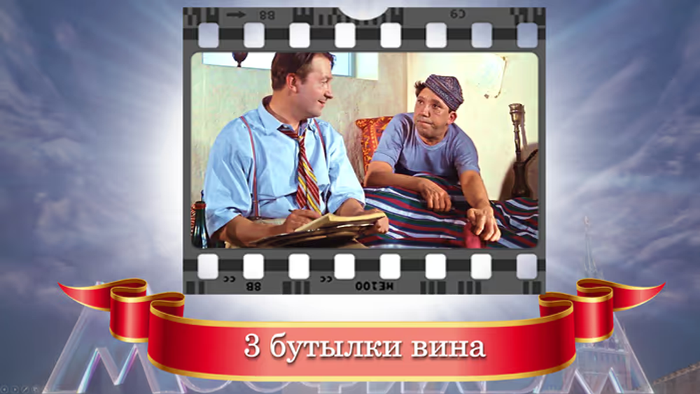 Кино-Викторина 2.0