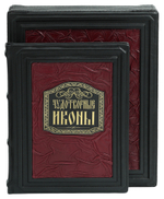 Чудотворные иконы