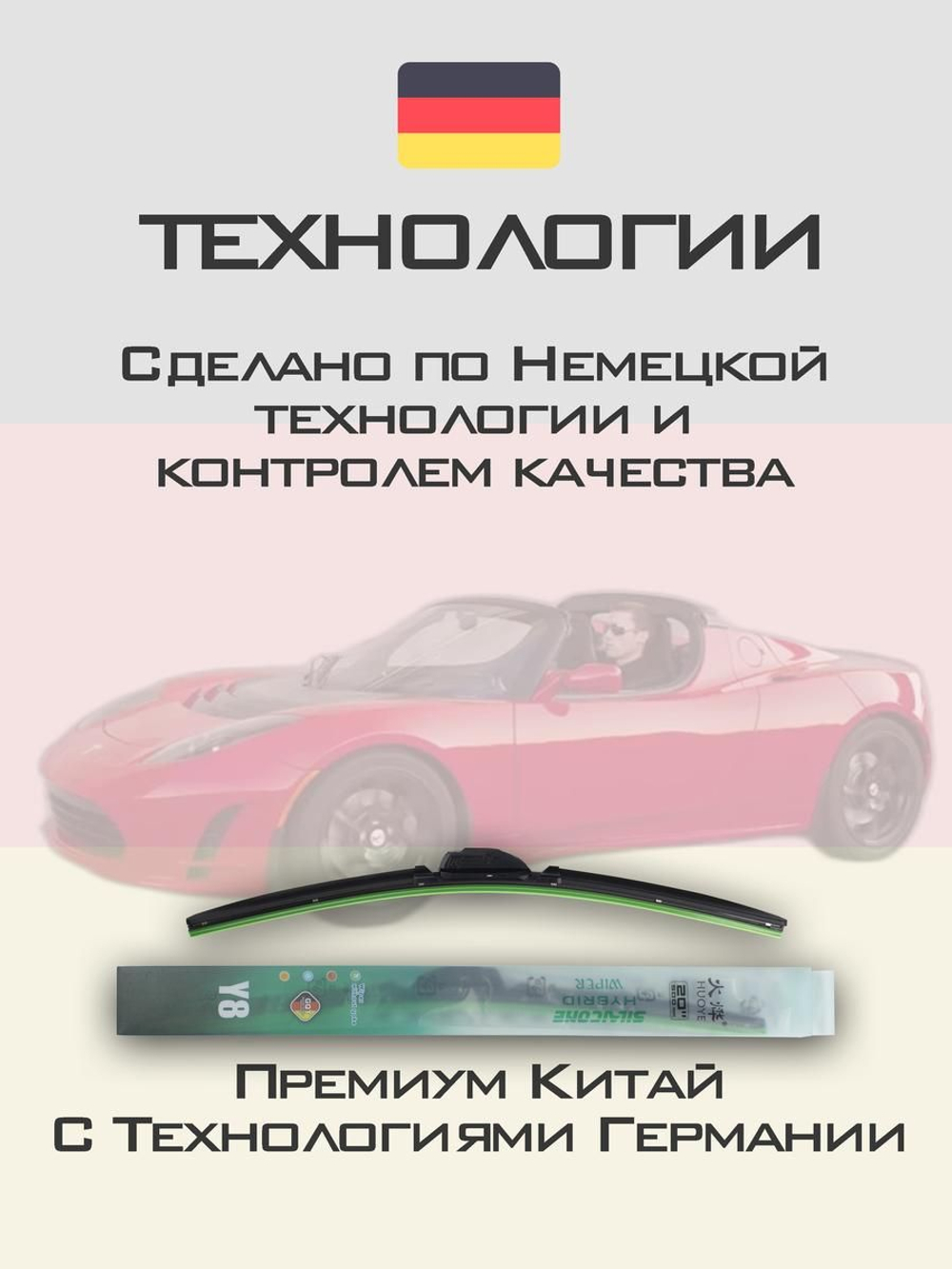 Щетки стеклоочистителя HUOYE Y8 600/600 мм на Nissan Interstar | Hook/J-Hook