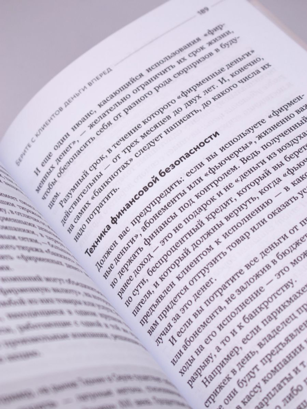 Комплект из 3 книг Александр Левитас/Убедили, беру!/Быстрые деньги от вашего бизнеса/ Ещё больше денег от вашего бизнеса