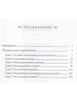 Сила совместной молитвы