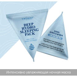 Trimay Deep Hydro Sleeping Pack ночная маска для лица увлажняющая