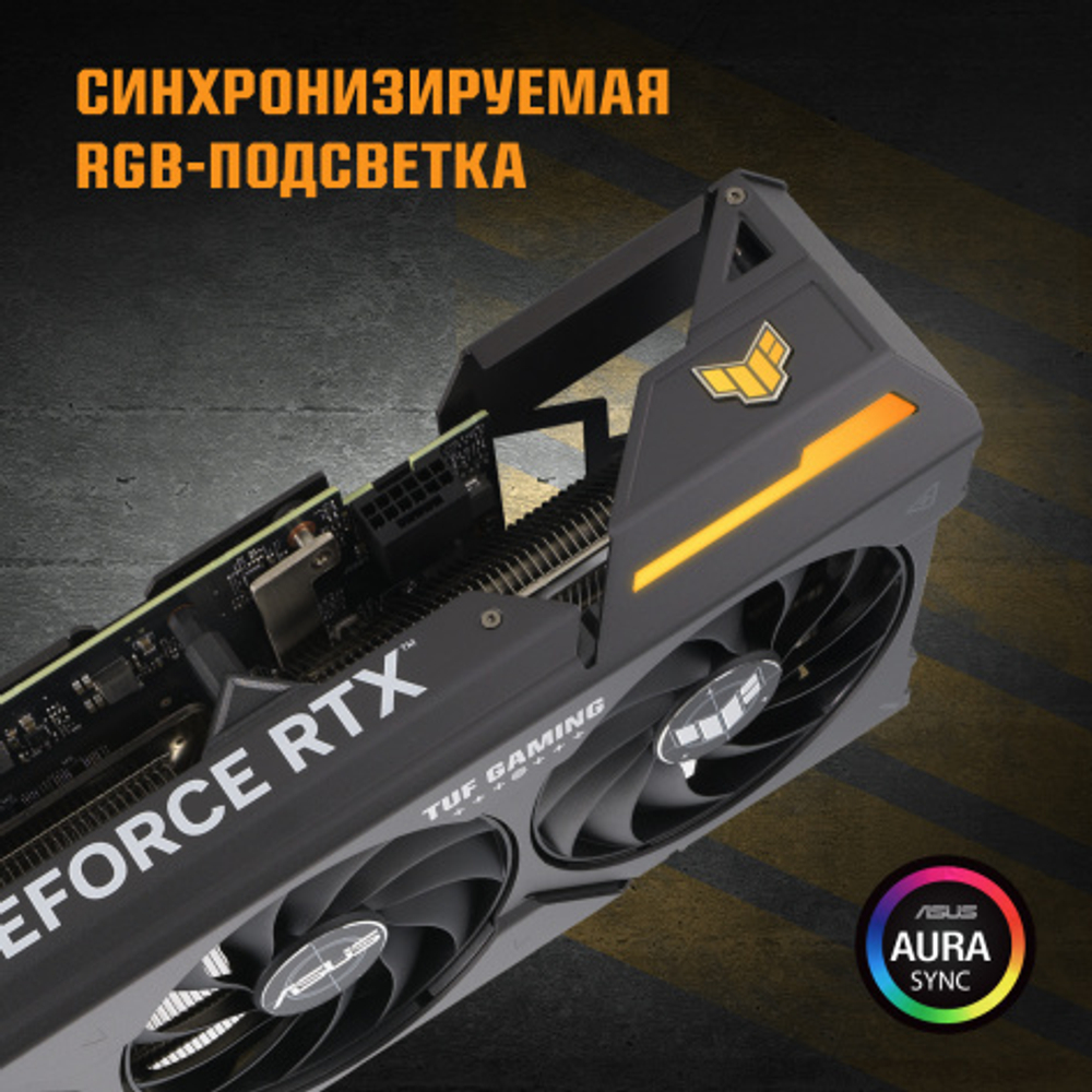 Видеокарта ASUS TUF Gaming GeForce RTX 4070 (TUF-RTX4070-O12G-GAMING)
