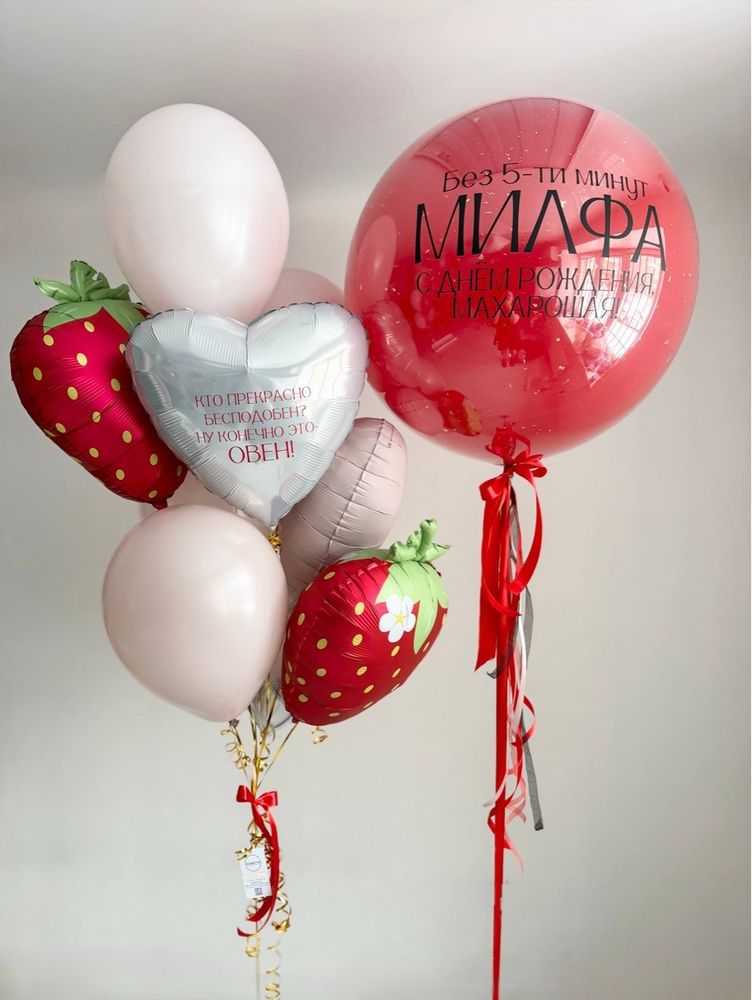 Воздушные гелиевые шары Милфа клубник №5033
