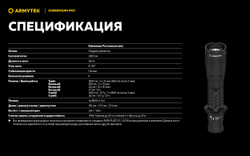 Фонарь Armytek Dobermann Pro Magnet USB (теплый свет)