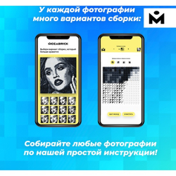Фото-конструктор Mozabrick набор S
