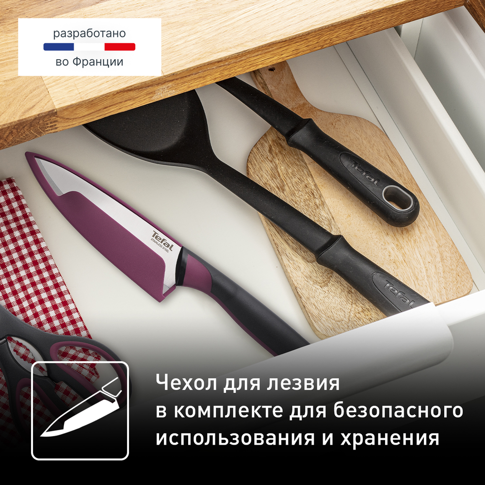 Набор из 2 предметов Tefal поварской нож 15 см + ножницы Tefal Comfort K250S225