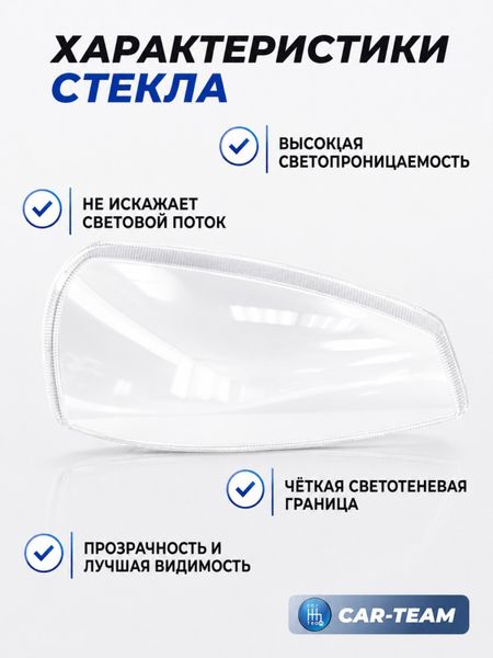 Стекло фары (поликарбонат) Лада Калина 1, правое (11180-3711070-15)