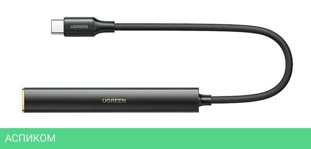 Переходник UGREEN CM545-90217 Black